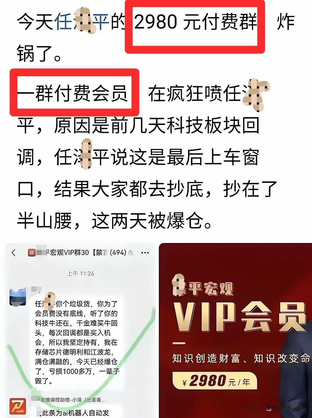 不太理解，现在还有人付费学这个投资，而且还照做了，不仅没发财，反而爆仓了。
没听