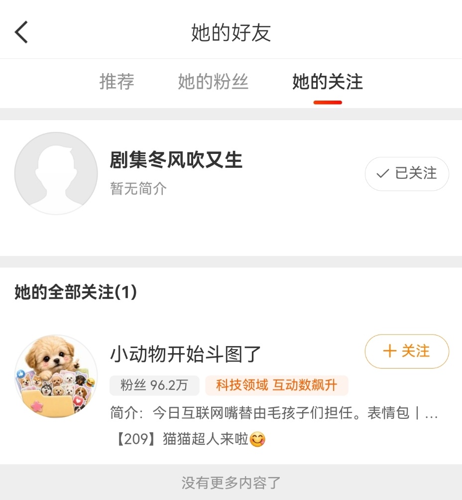 你啥意思啊 把蓝v卸了准备斗图了吗 还是在线状态