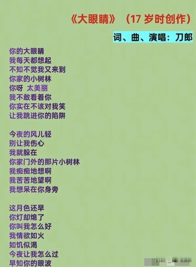 刀郎，歌曲被批！

最近，有很多人批评了刀郎老师的歌曲，只因一句歌词，网友纷纷表