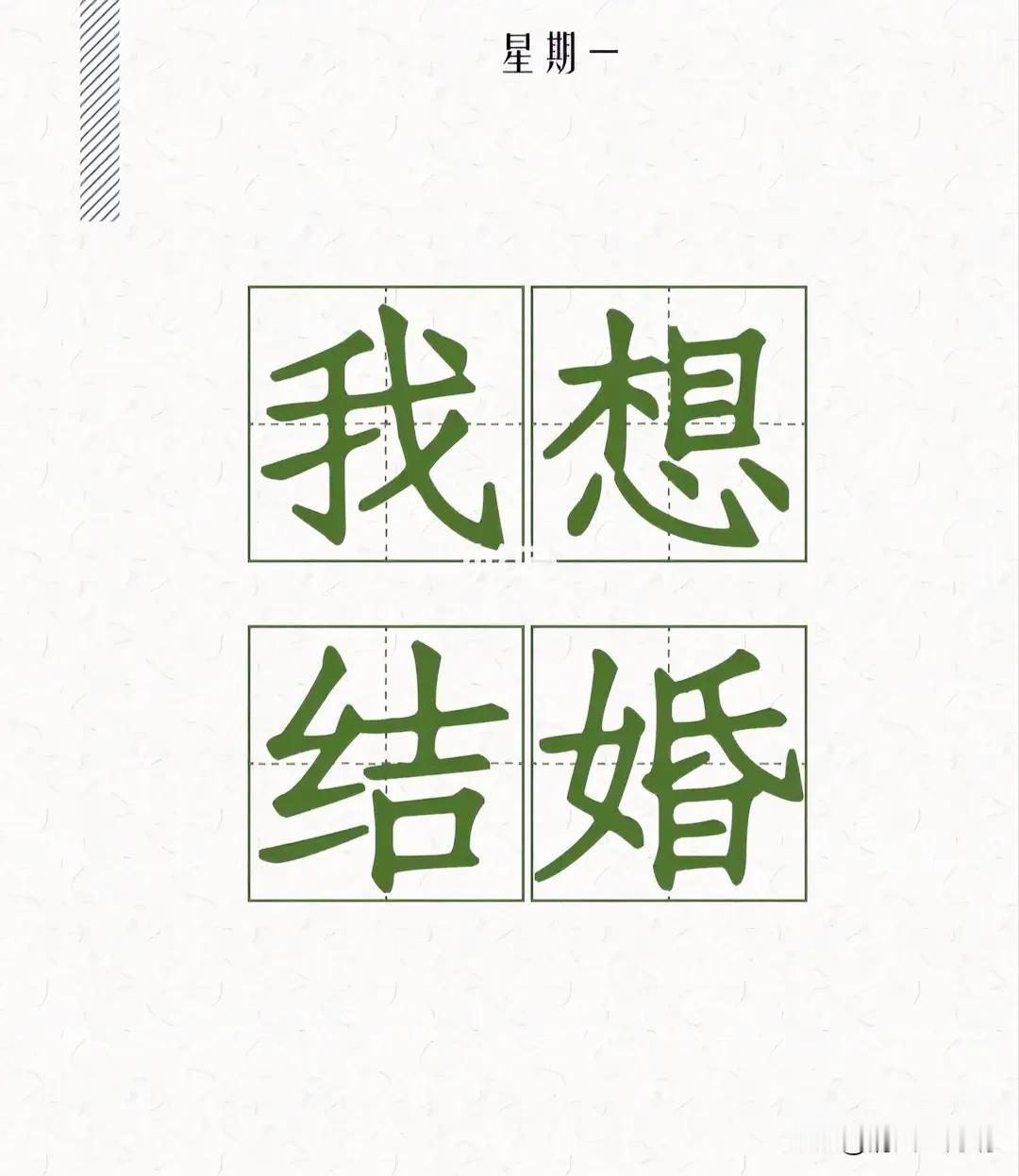 该怎么办，我今年都39岁了，我应该是我们村里面唯一一个大龄剩女，我是网上“毒鸡汤