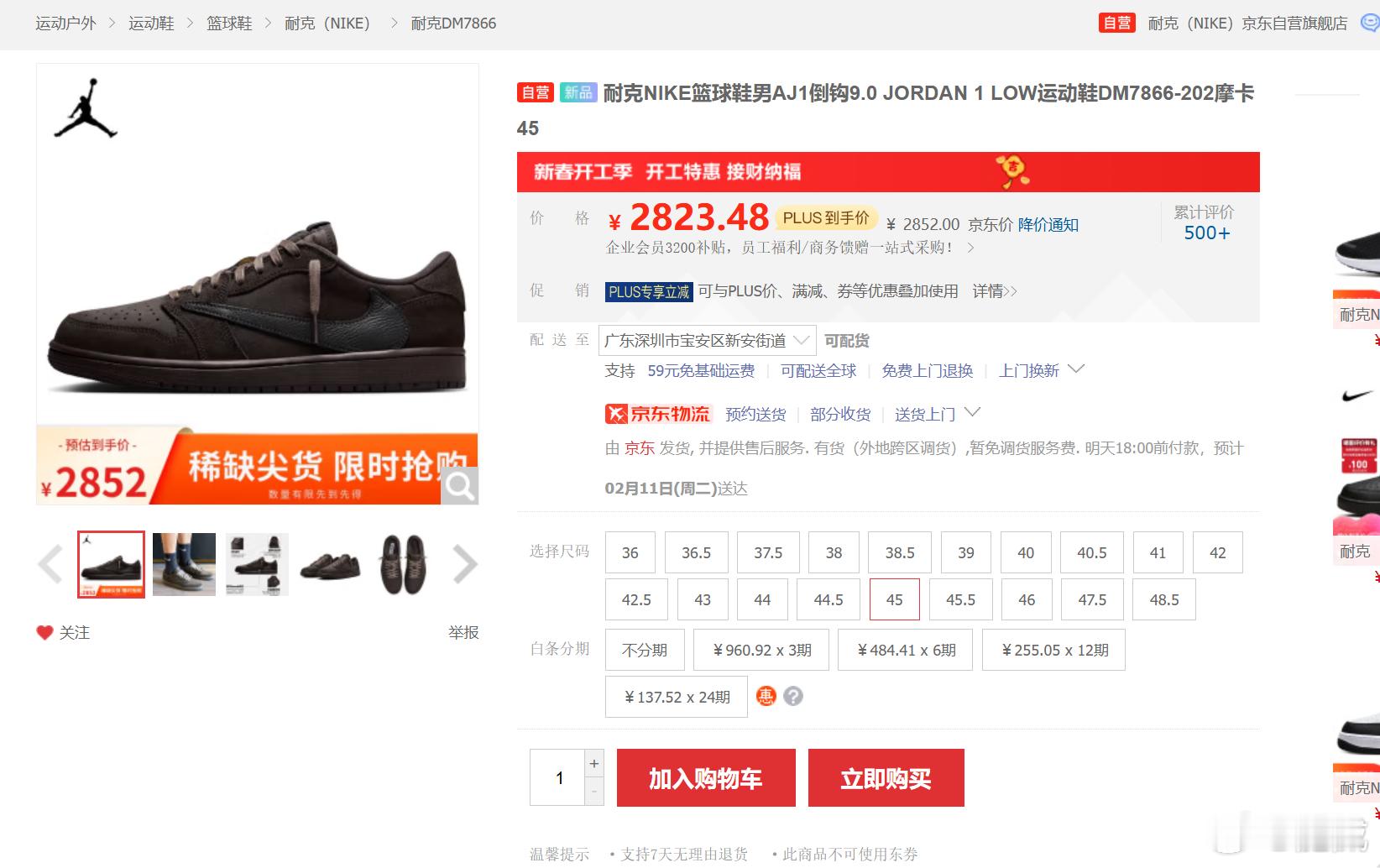 现在NIKE的鞋已经是JD自营都公然加价卖了？？ 