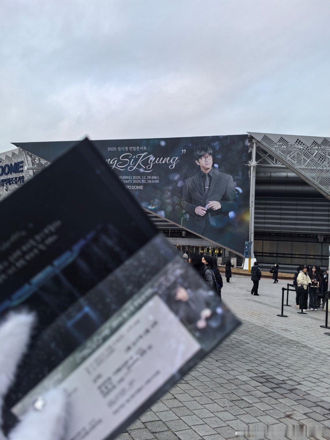 熟悉的KSPO如果早点买票的话能省好几组助力票 韩国·올림픽공원 (Olympi