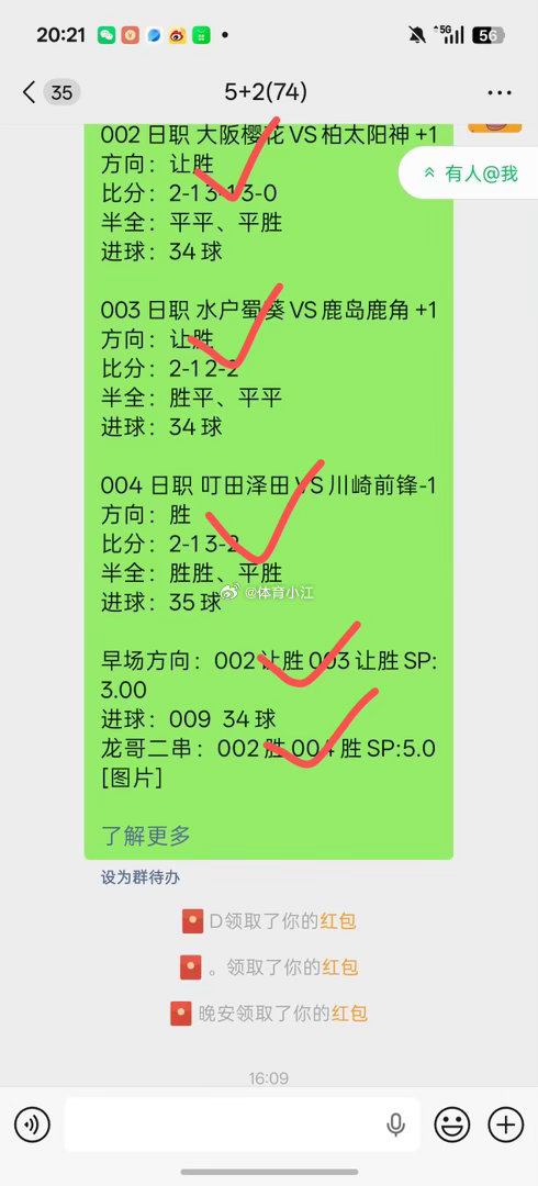 早场拿下，晚场还继续吗？足球 ​​​