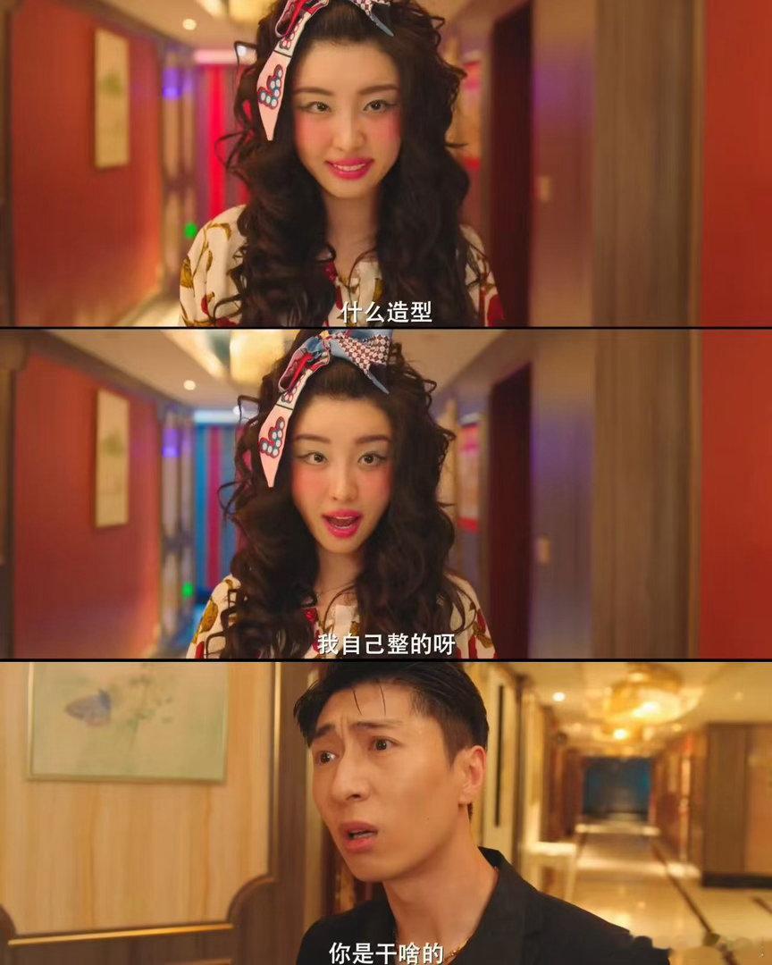 赵小棠新剧东北人格压不住了赵小棠没有在乎的人了吗明星势力榜[超话]特色造型出场，