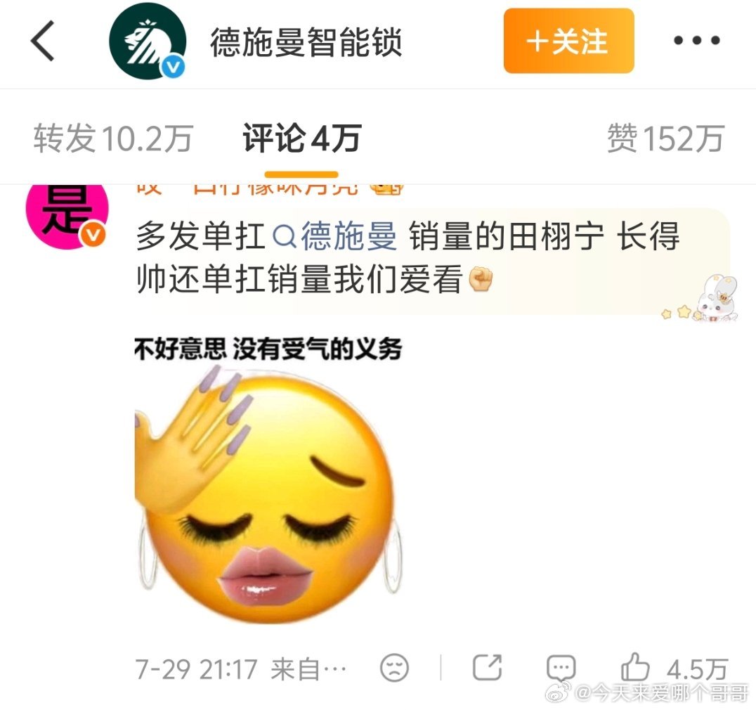 德施曼微博迪丽热巴粉和田栩宁粉空瓶，目前前四都是热巴粉，田栩宁粉最高第五 