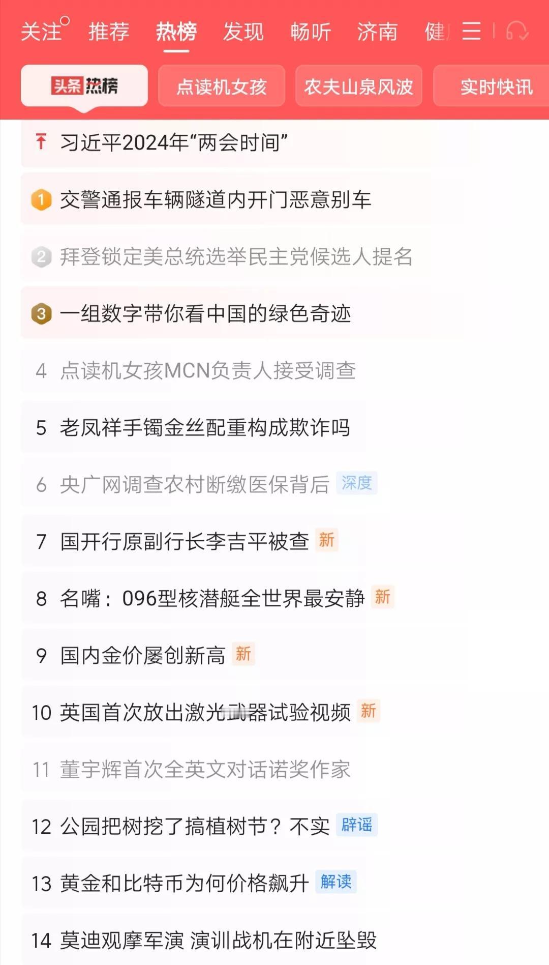 根据“点读机女孩”妈妈的回应，这波操作为MCN机构所为，所以，移花接木、延时发布