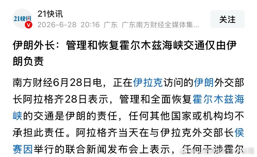 仅由伊朗负责？革命卫队太傻了，这不等于挑战二战后的国际现行体系吗？之前他们高浓缩
