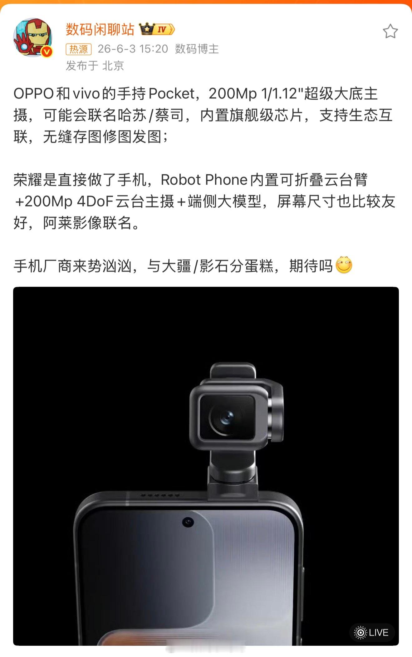 手机厂商推便携相机我觉得这事挺正常，现在智能手机市场已经很成熟了，硬件升级带来的