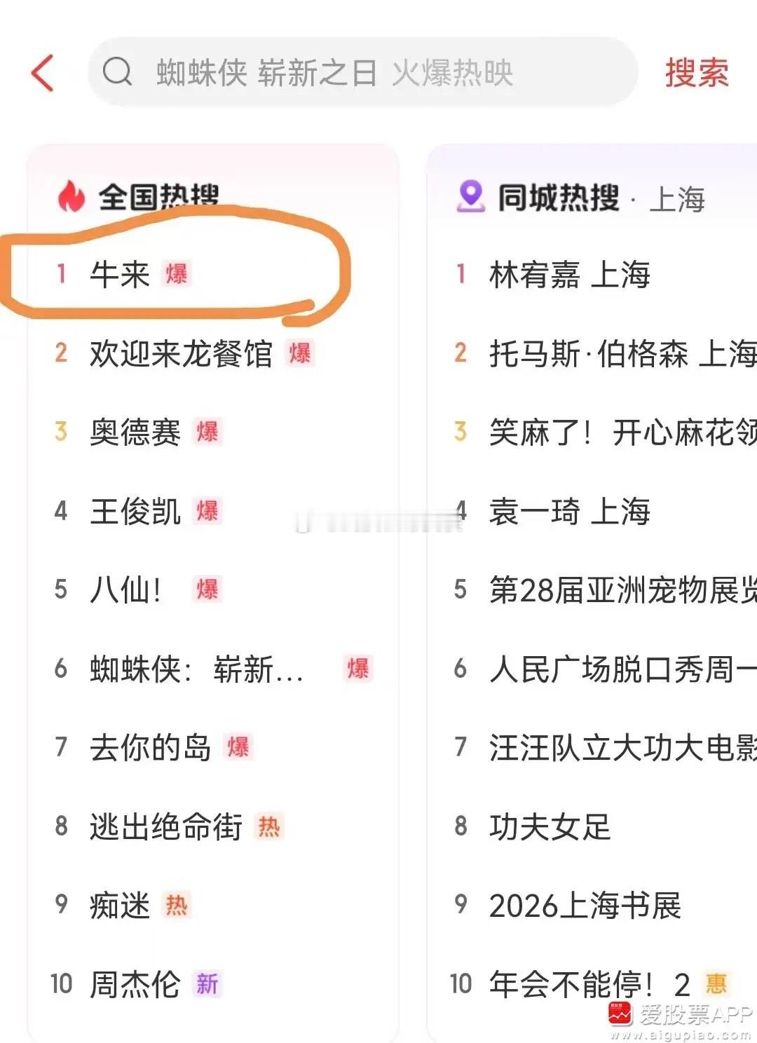 昨天跟大家说的国产动画电影《牛来》，今天人气真的爆了，单日票房怒破10万！要知道