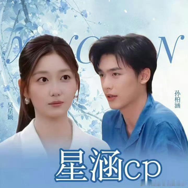 心动9替身文学前一天姐姐温柔开场，后一天妹妹直接顶班，约会照常进行，男主完全没察