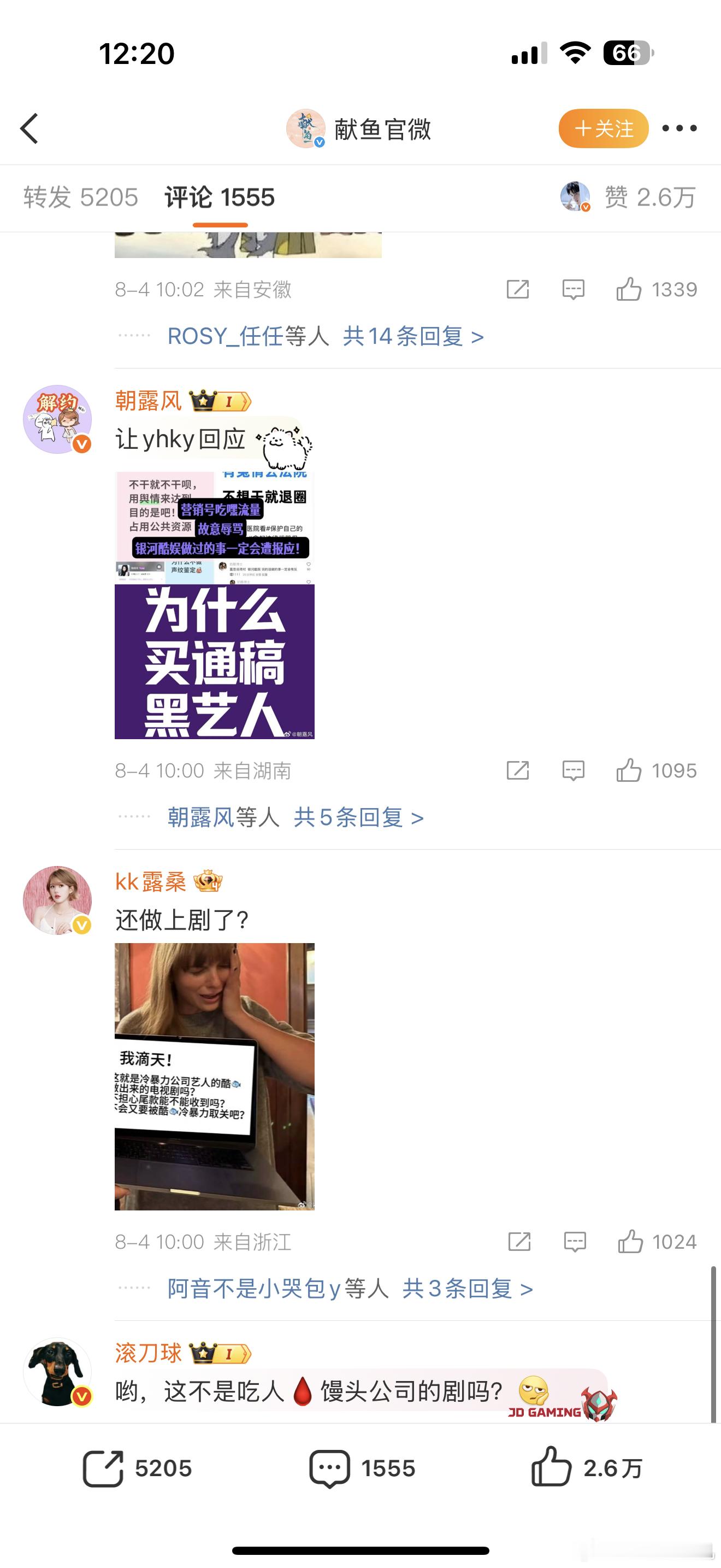 赵露思粉丝把陈飞宇王影璐献鱼官博冲了虽然银河酷娱这部很早就定下来，参比也就1/3
