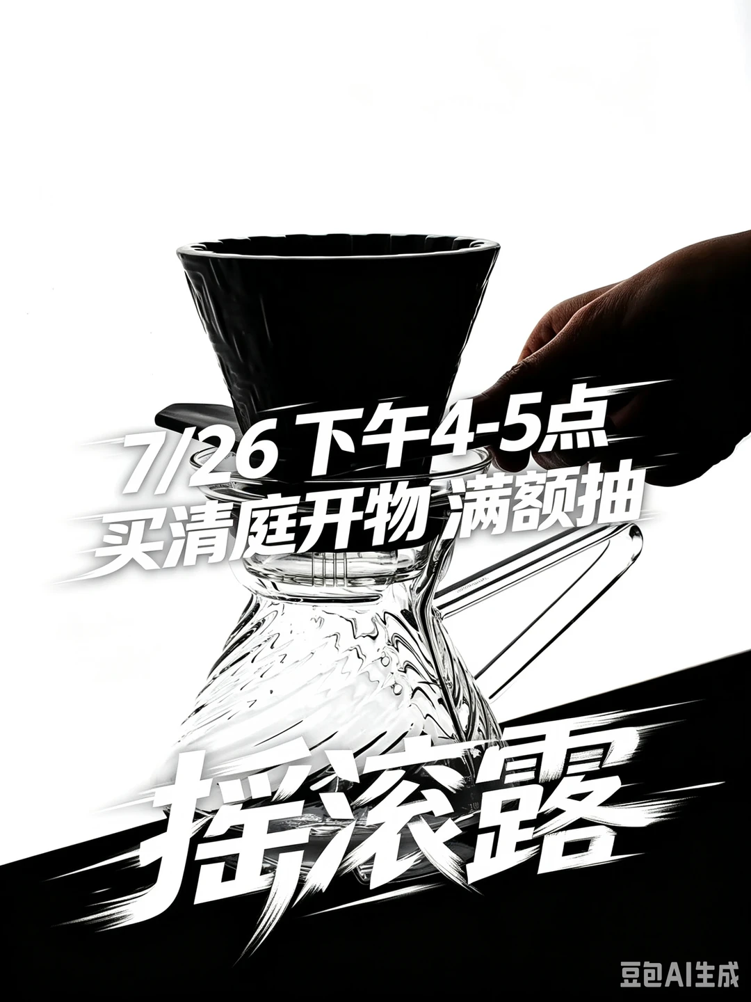抽 摇滚露 啦