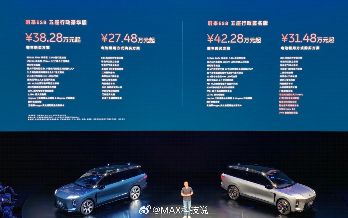 蔚来ES8的大五座版发布，砍掉第3排后整个空间很夸张也很舒服价格38.28万起（