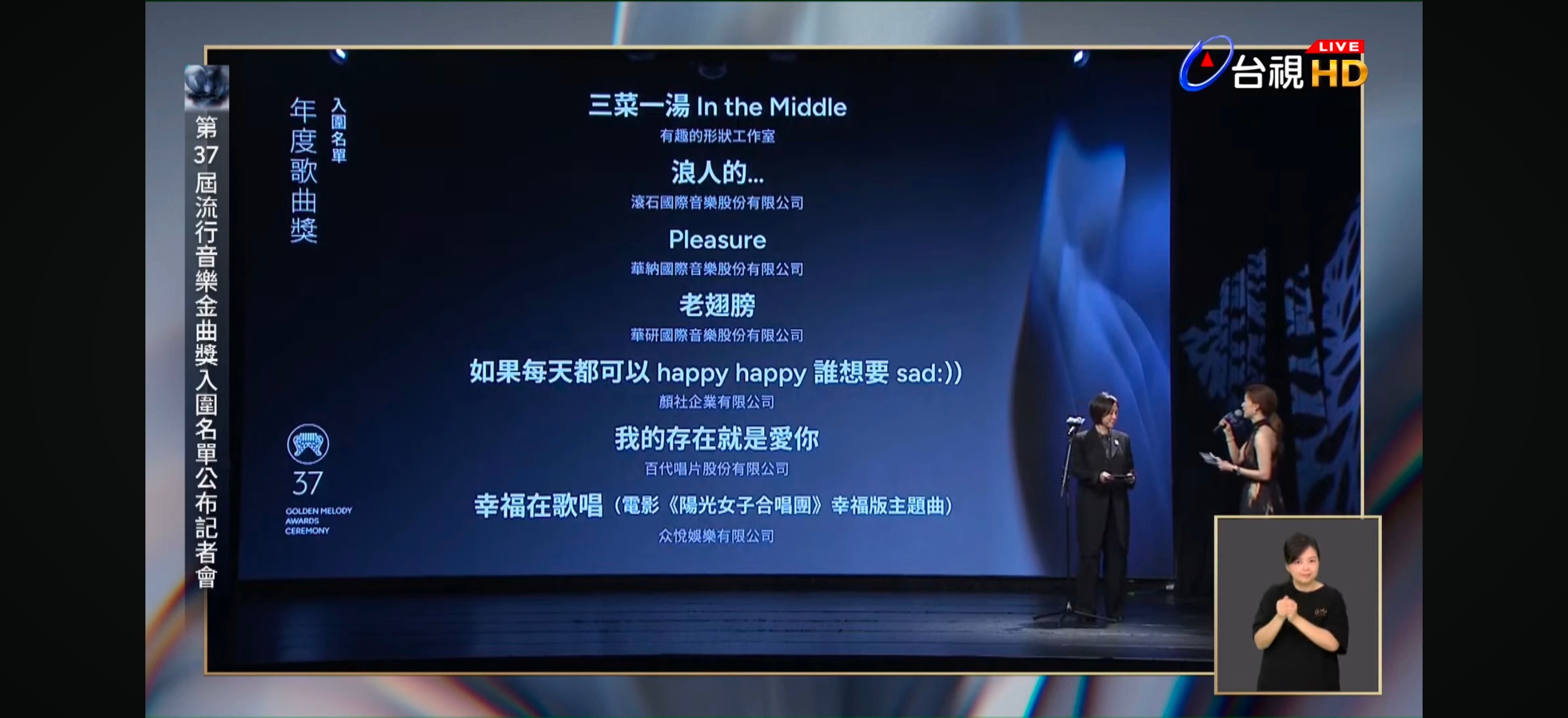 有A-Lin的幸福在歌唱！！年歌我们来了！！ 