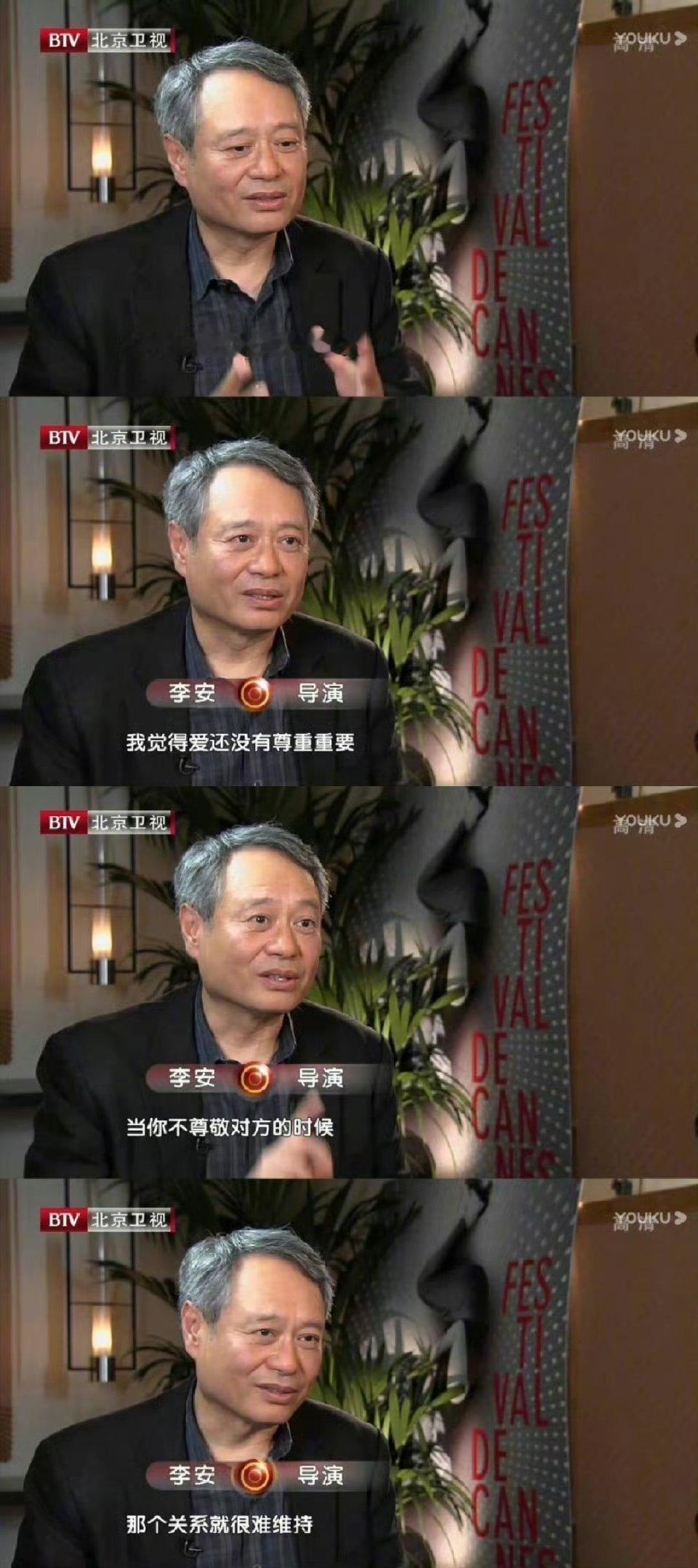 李安的这段话说透夫妻关系的真谛:夫妻之间必须相敬如宾，才能相濡以沫，尊重比爱重要