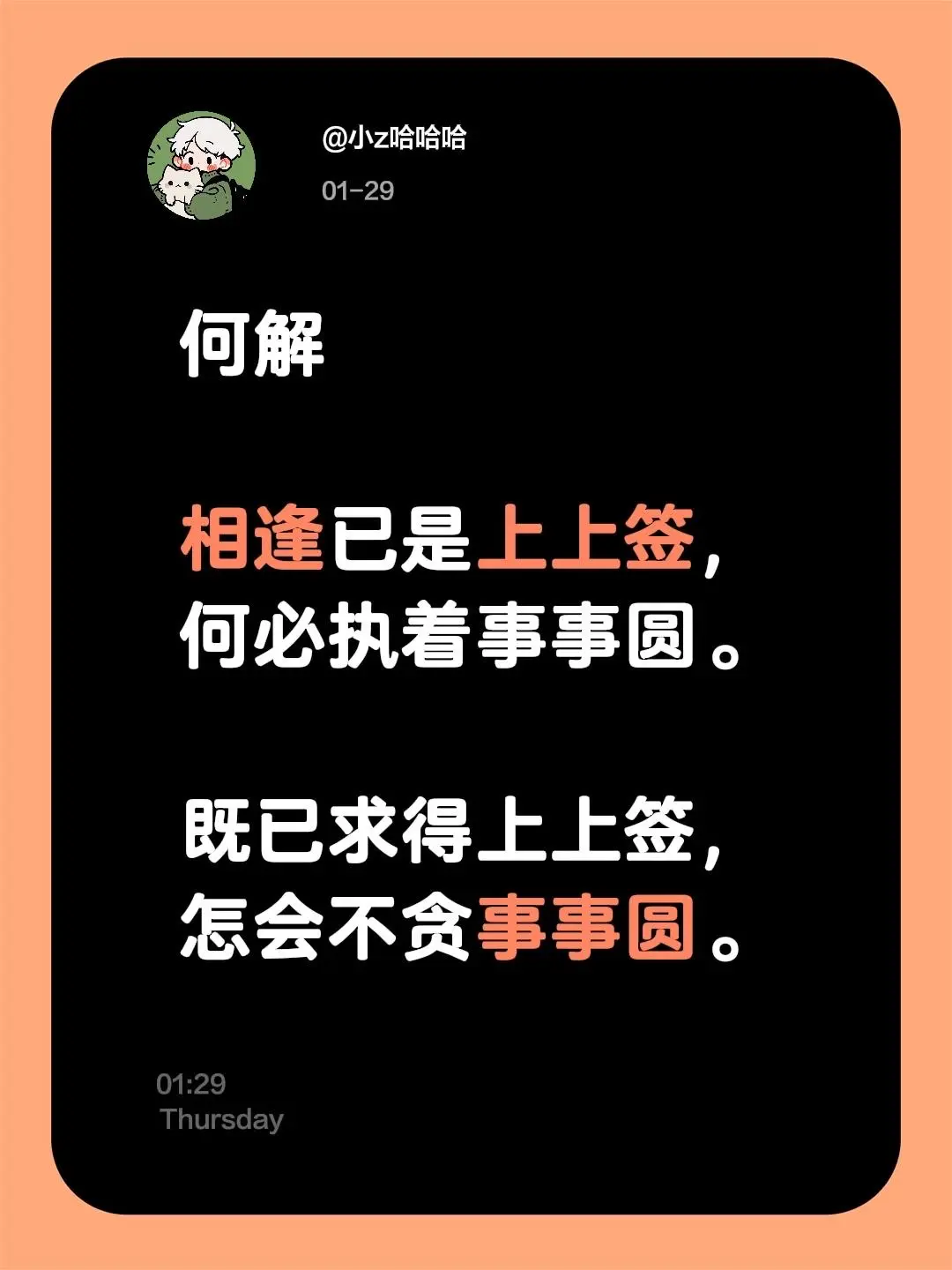 思念杀己 回忆杀己 习性杀己 处处是碰壁 处处又杀己