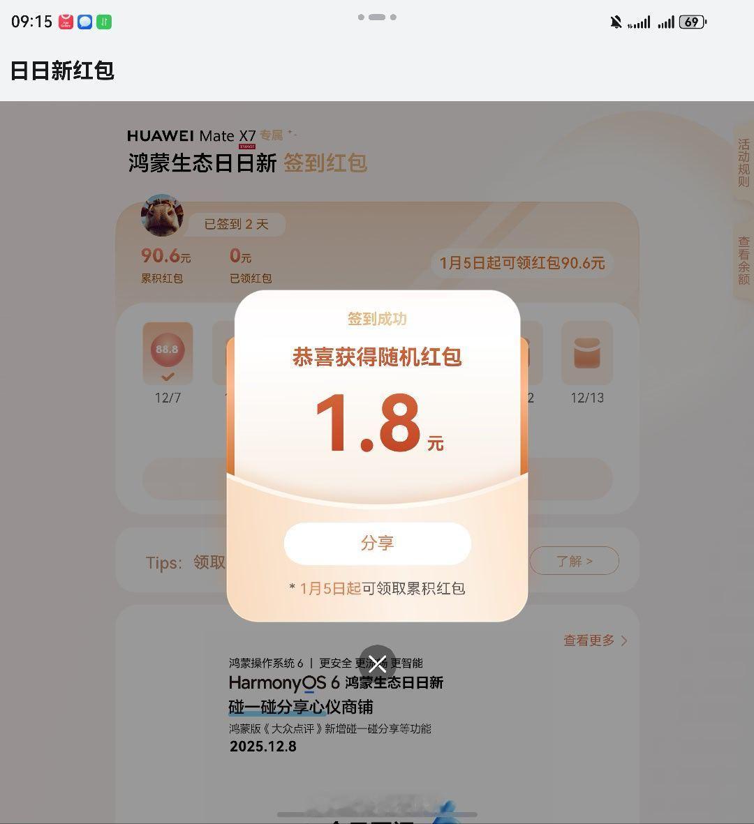 折叠屏用起来是真的爽啊！ 展开那一刻，感觉整个世界都变大了，就像从学校里1.2米