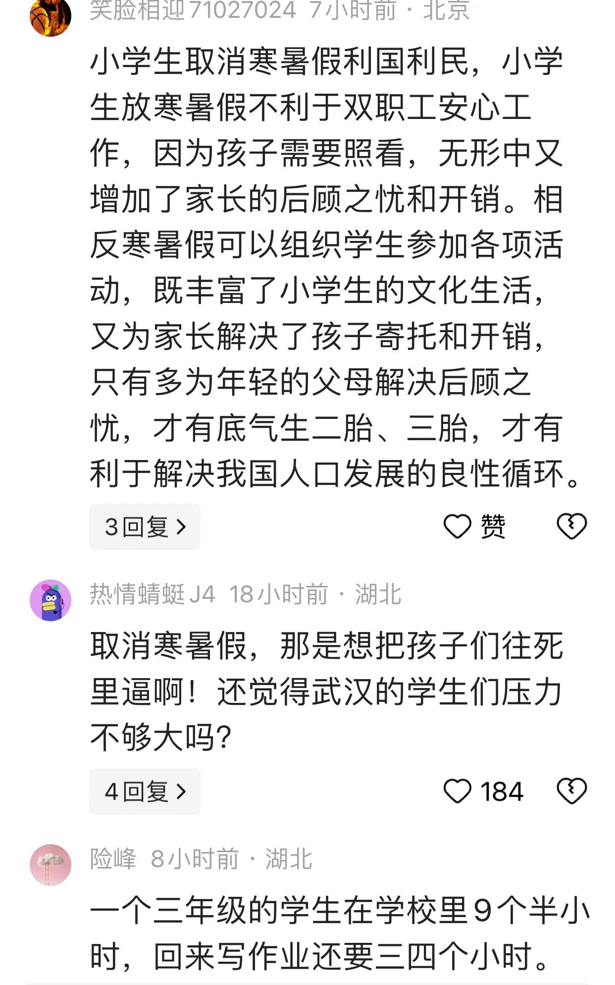 最近，取消寒暑假的呼声越来越高，与此同时，反对的声音也很大。突发奇想，如果真的取