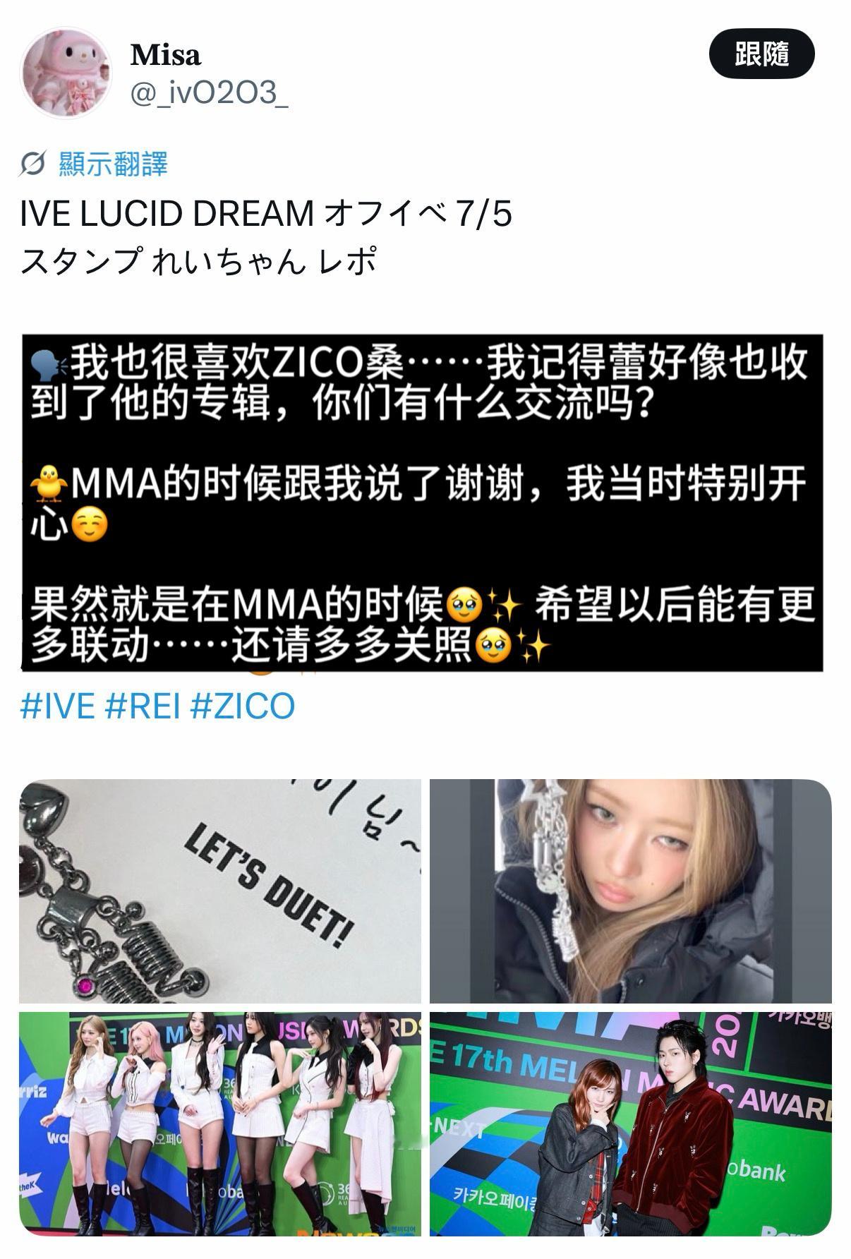 谁能问下与之好什么时候有合作曲 