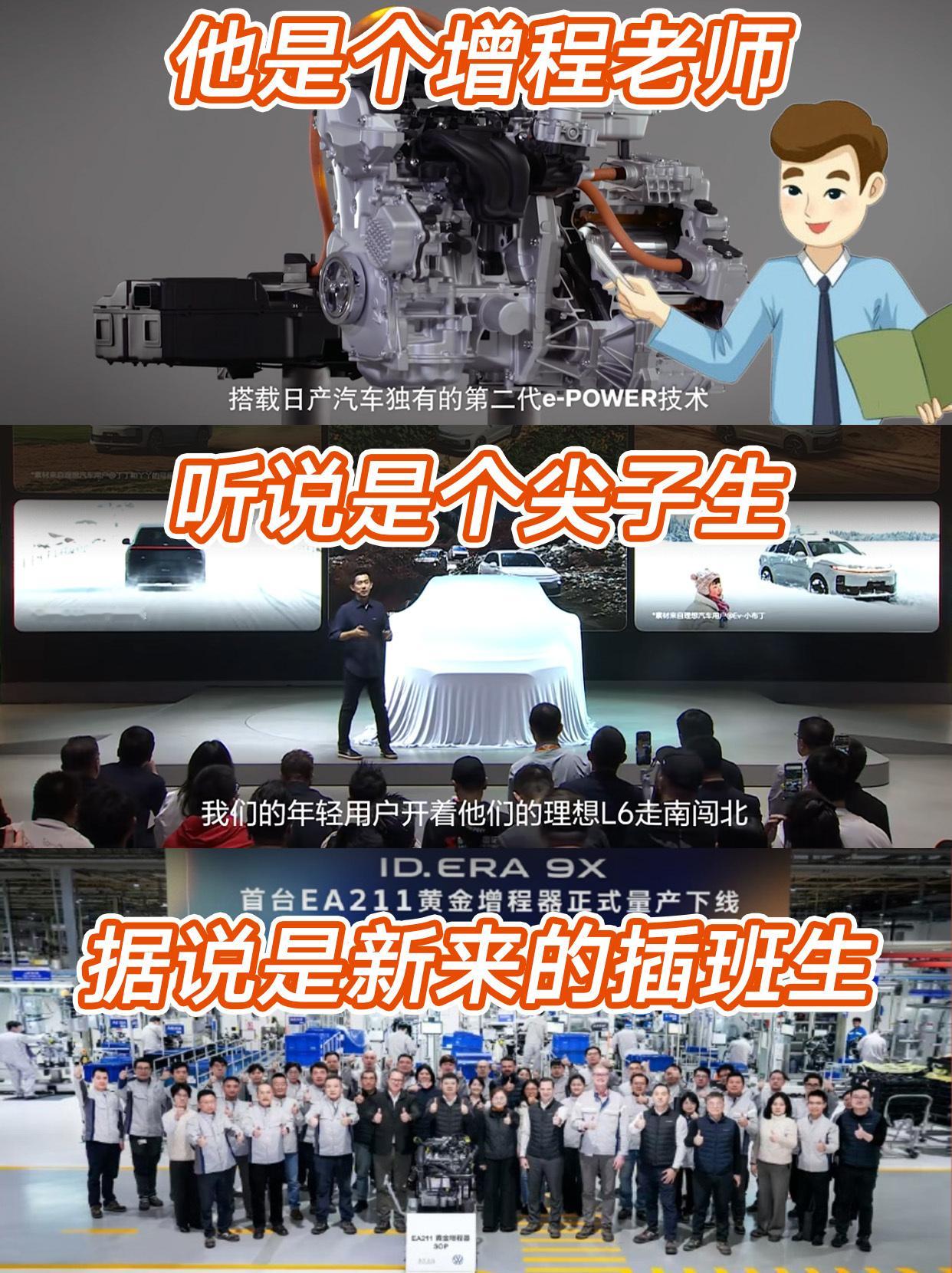 3月车圈最火的话题，莫过于增程赛道了！大众这次带着EA211增程器正式入局，六年