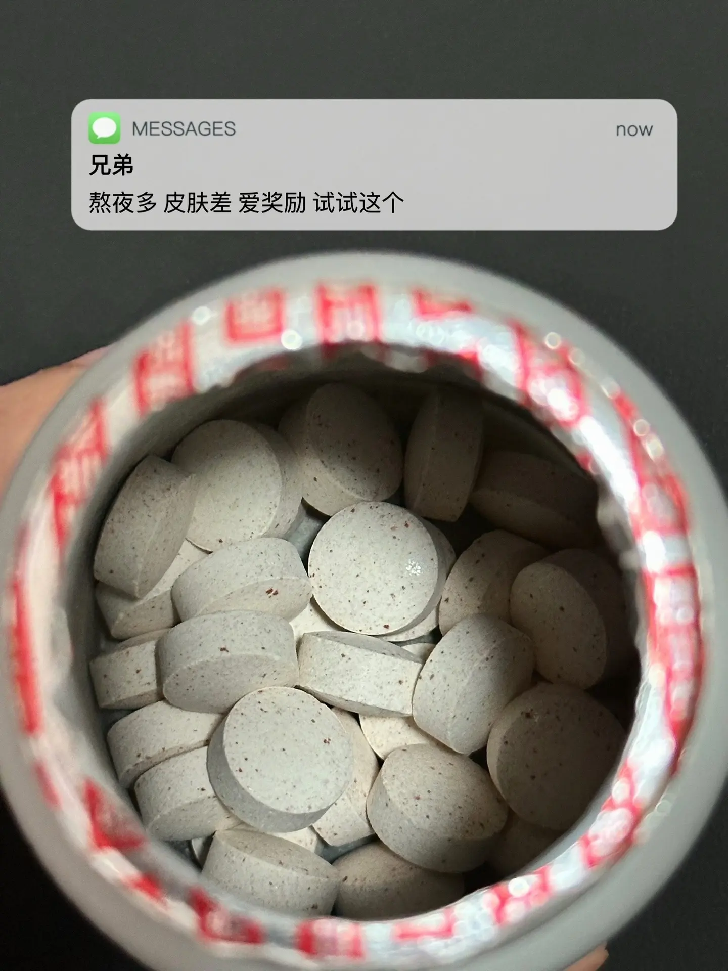 熬夜多 皮肤差 爱奖励 试试这个. 逆袭