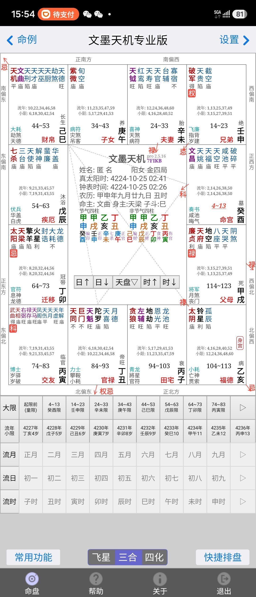 阴天了～感觉要下雨而我在医院打印病案……起个卦问我会不会淋雨，卦象的意思说很慢淋