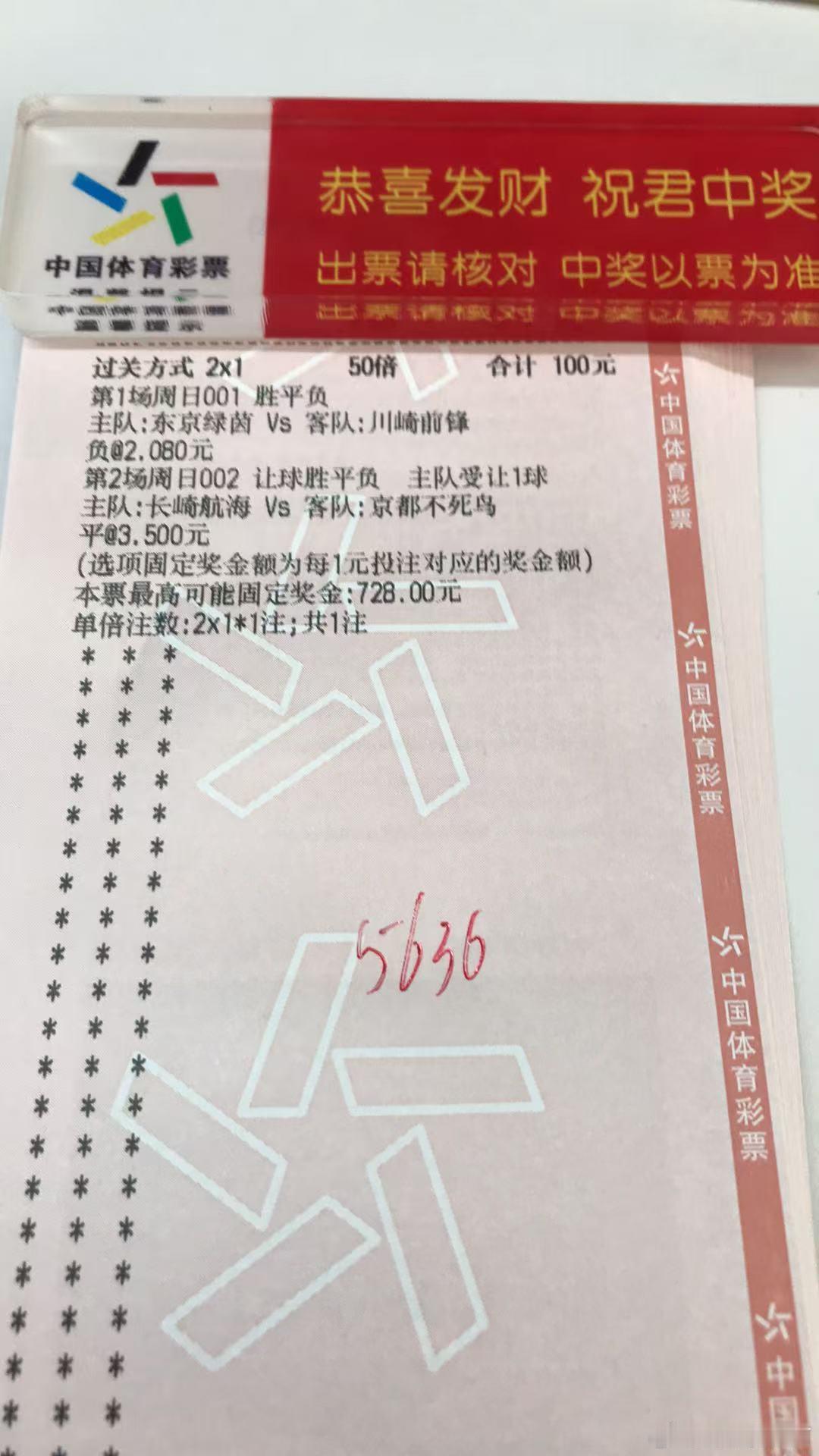 诚嘉早场烤串组合日职联 东京绿茵 vs 川崎前锋 负日职联 长崎航海 vs 京都