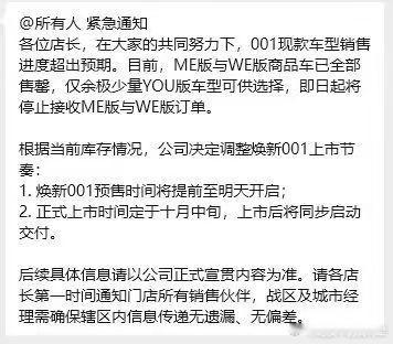 极氪[超话]根据网络上的消息，26款001明天开始预售，预计10月中交付，目前现
