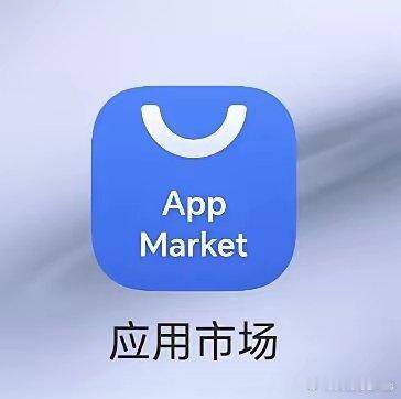 荣耀：App Market！华为：App Gallery！ 