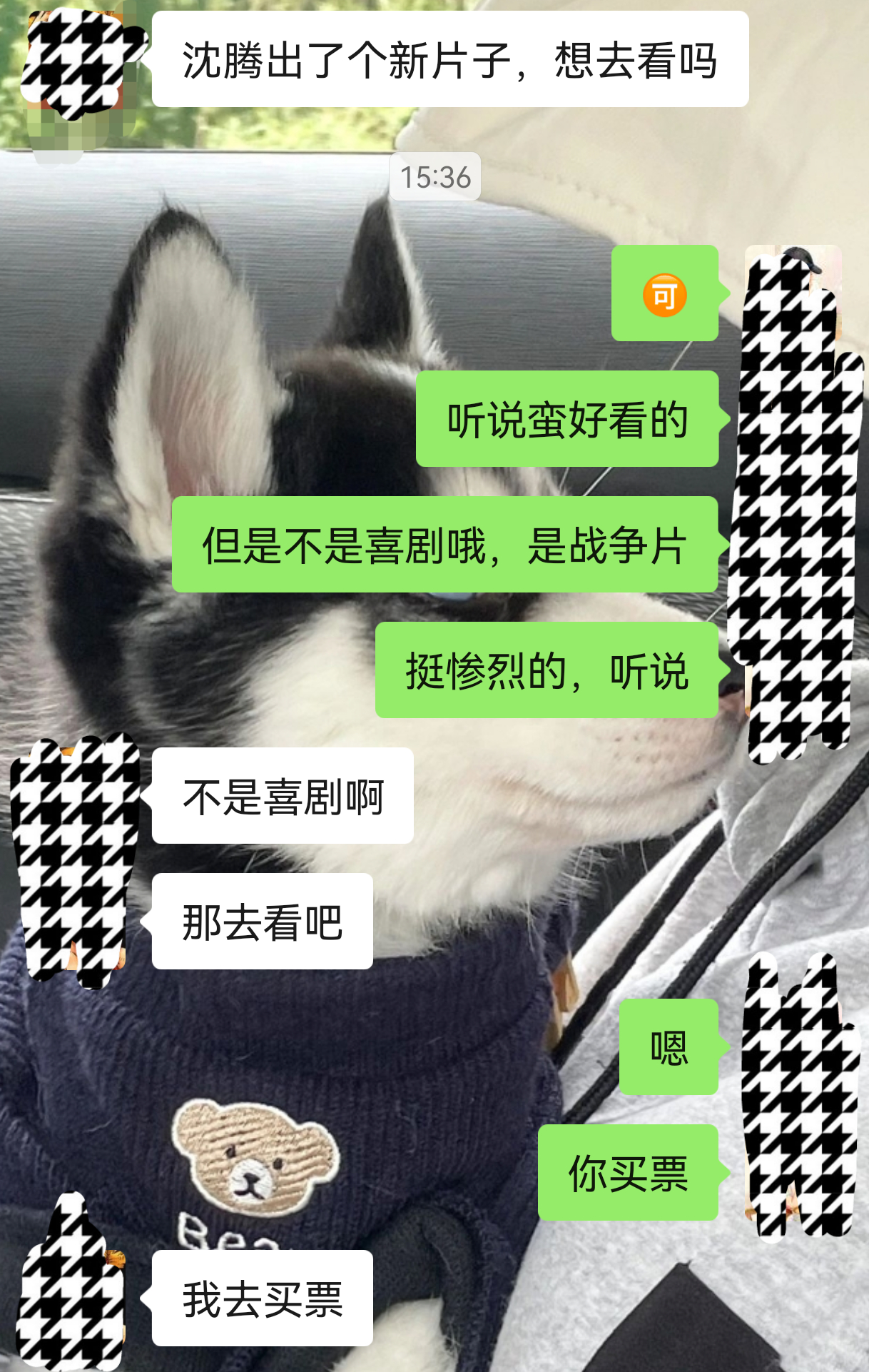我老公诚邀我晚上看《欢迎来龙餐馆》，我去尝尝咸淡！论腾哥的票房号召力，知道不是喜