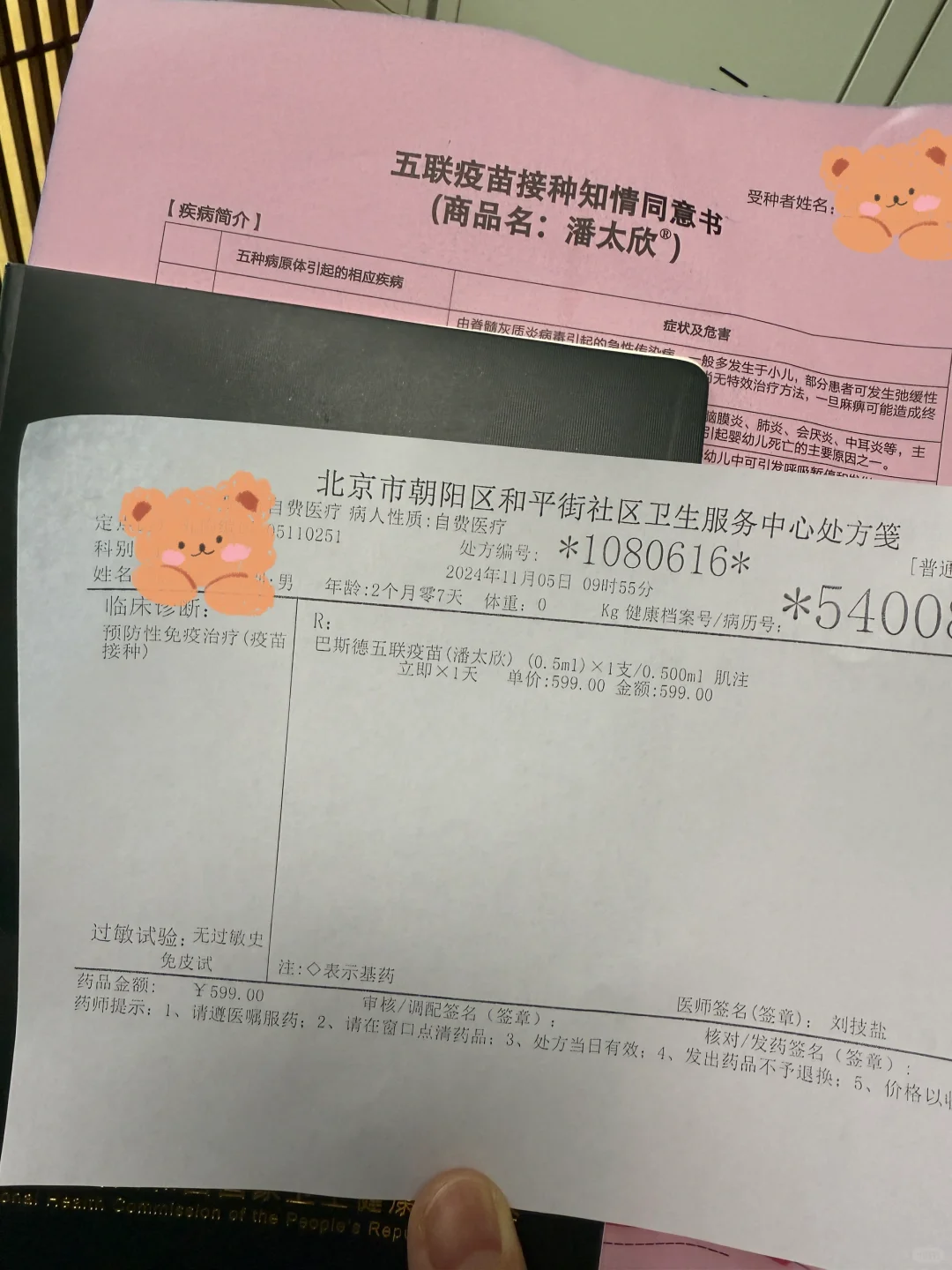五联第一针安全下车｜注意事项⚠请保存️