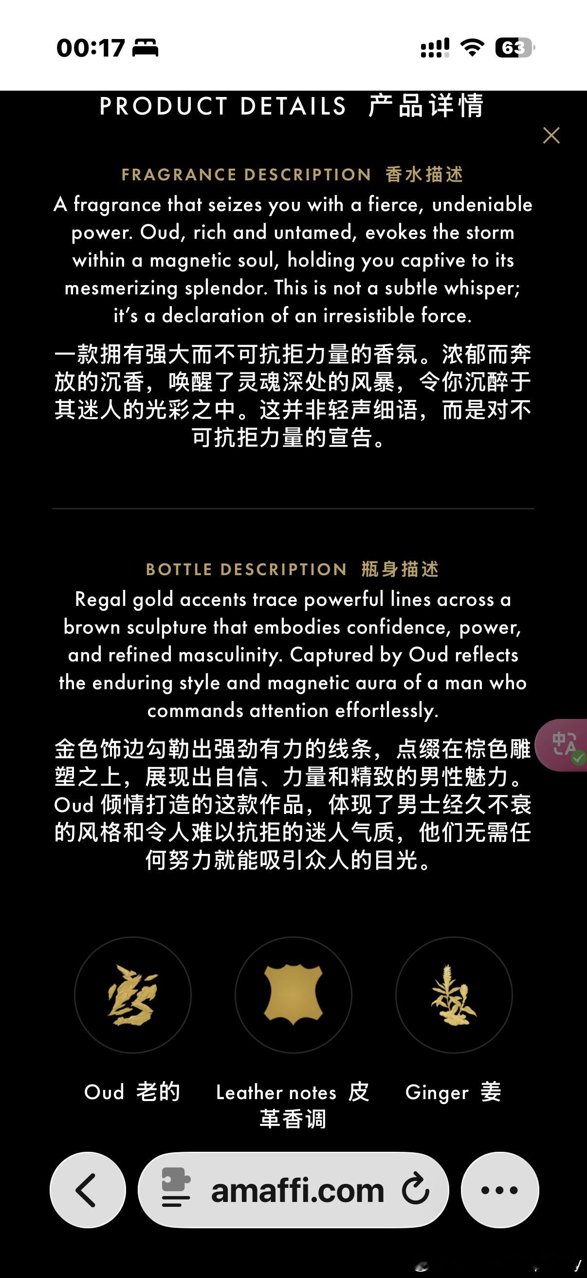 看到老拉给amaffi拍的宣传片，dna有点动了，写一点简单的分析在这里贻笑大方