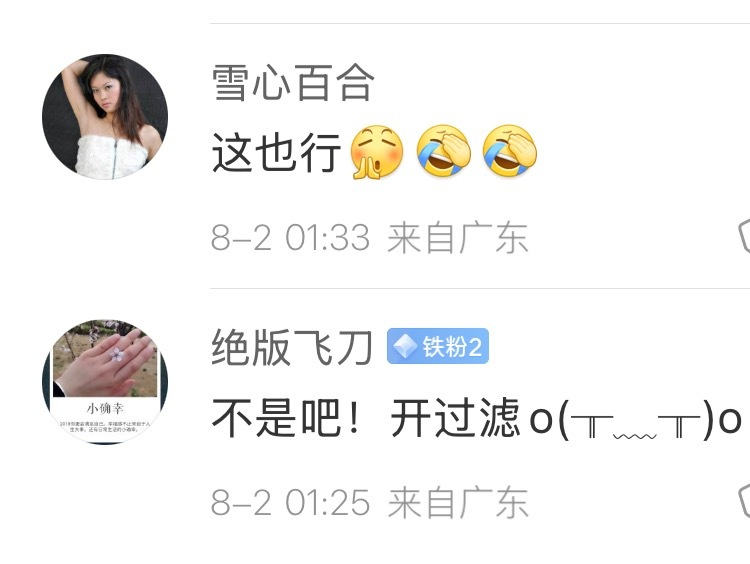 微博抽奖平台搞什么东西不开过滤 抽出来的都是僵尸粉真粉吐槽 不过滤 自己都中不到