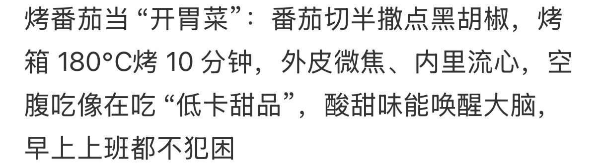 田曦薇洗番茄这幕像妈咪 好温柔吧这真的是我妈咪来的！妈咪和我习惯都一样，早起吃一