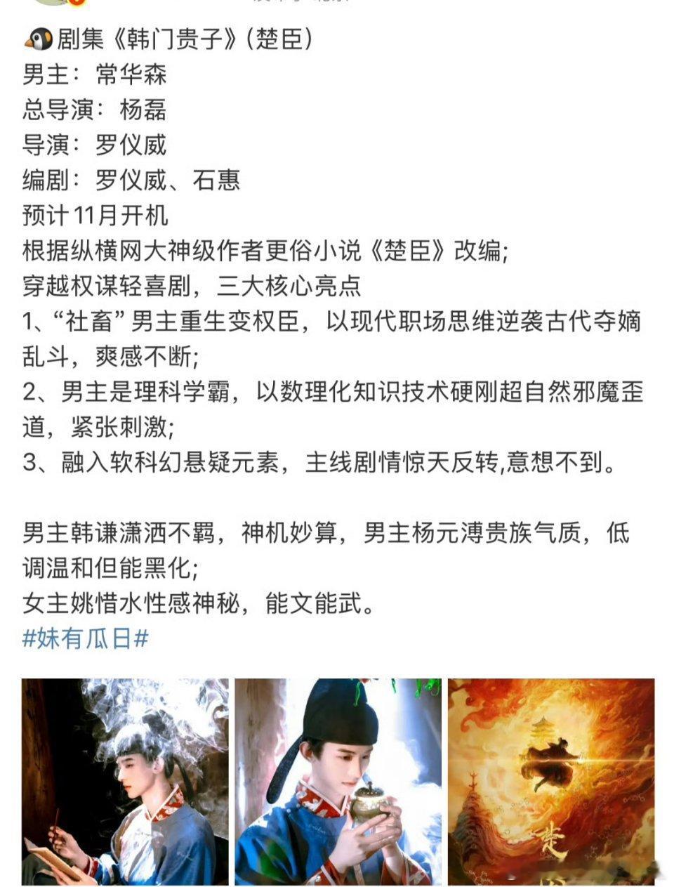 常华森真的好起来了，无缝进组下一部还是大男主剧[奶牛猫] ​​​
