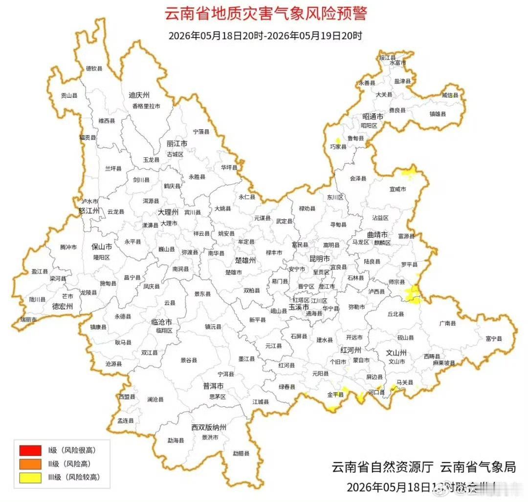 云南这天气真是让人揪心[伤心][伤心][伤心]
5月17日夜间到18日清晨，红河