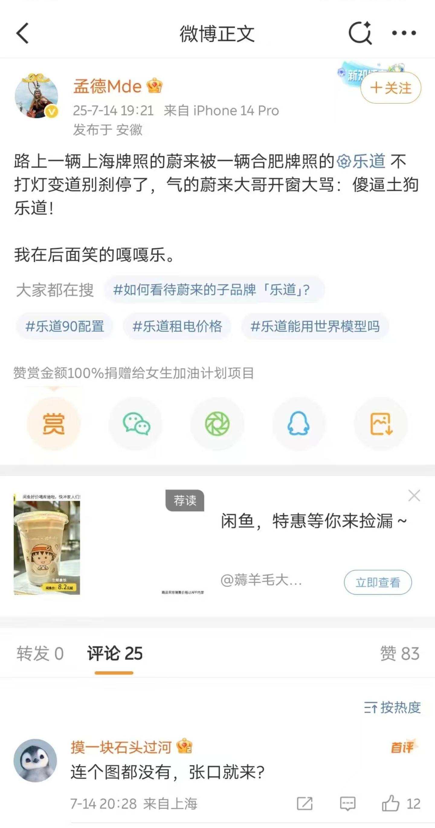 真是张口就来啊，我是不敢杜撰，怕对不起自己良心。但我好奇的点是，阁下开的什么车，