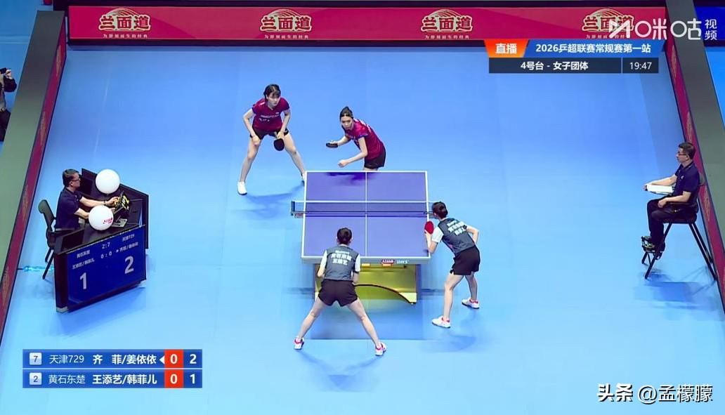 2026赛季中国乒乓球俱乐部超级联赛常规赛第一站（大连站）女团⬇️
天津729八