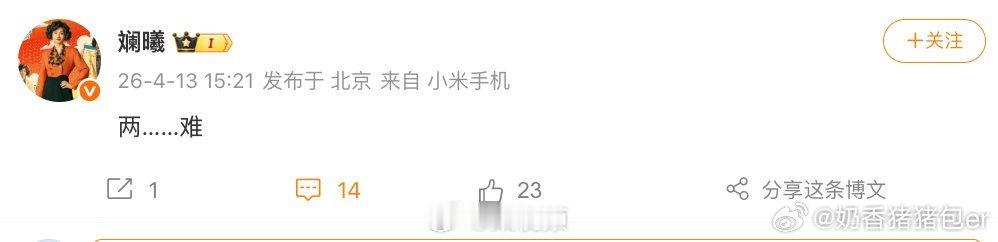 眉姐姐斓曦怎么了她可能不知道支持安小鸟还是祺贵人