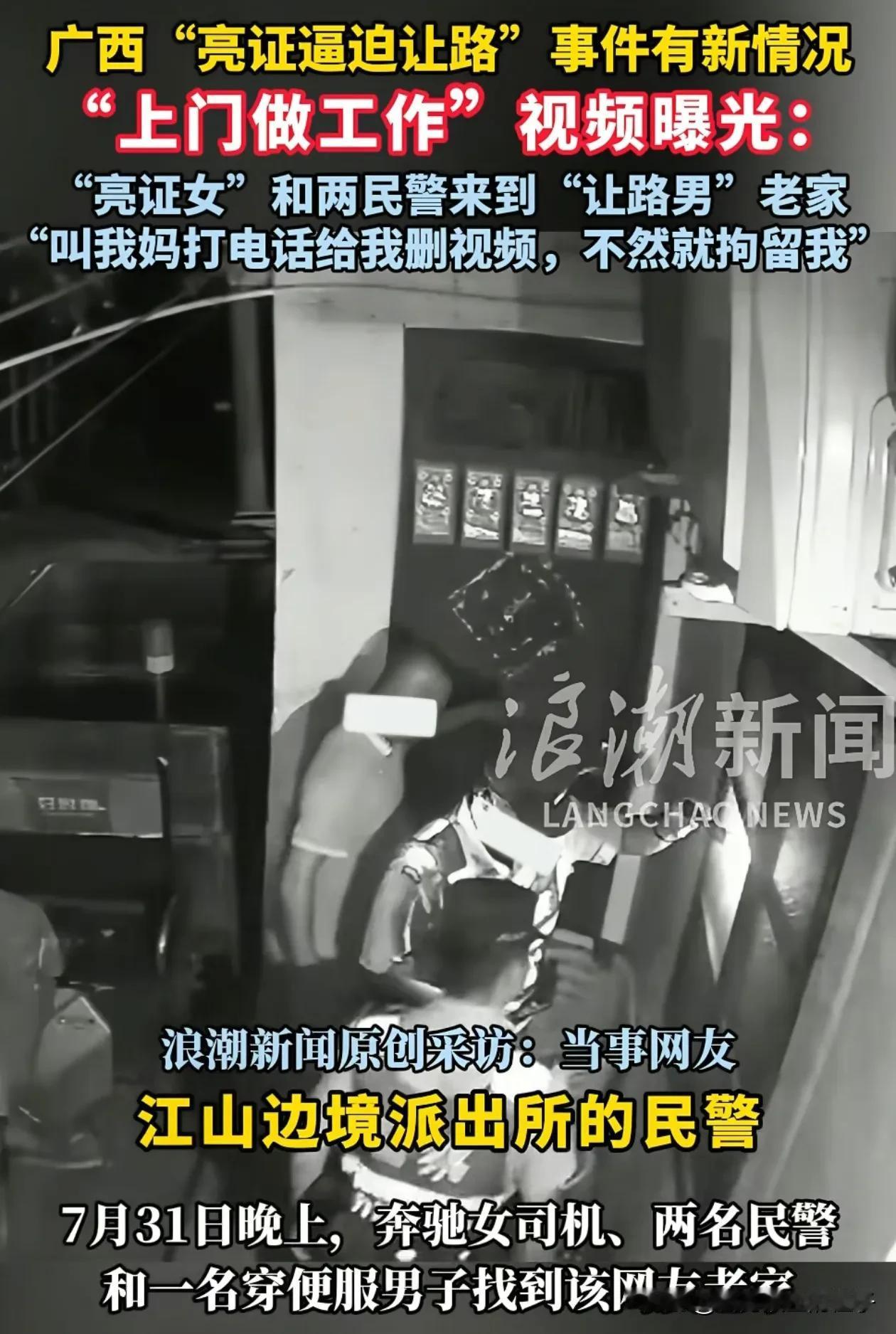 终于有网友扒出了亮证姐的身份，最担心的事还是发生了，如果爆料属实那吃瓜群众就可以