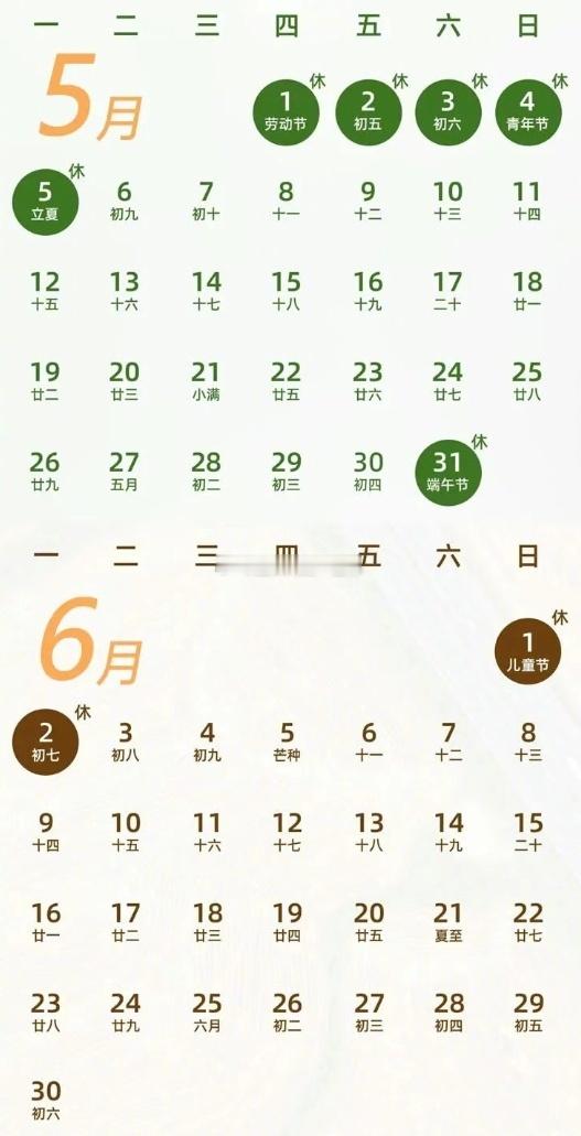 今天是五一假期的最后一天啦！不过好消息是，再上19天班，端午节假期就来啦！5月3