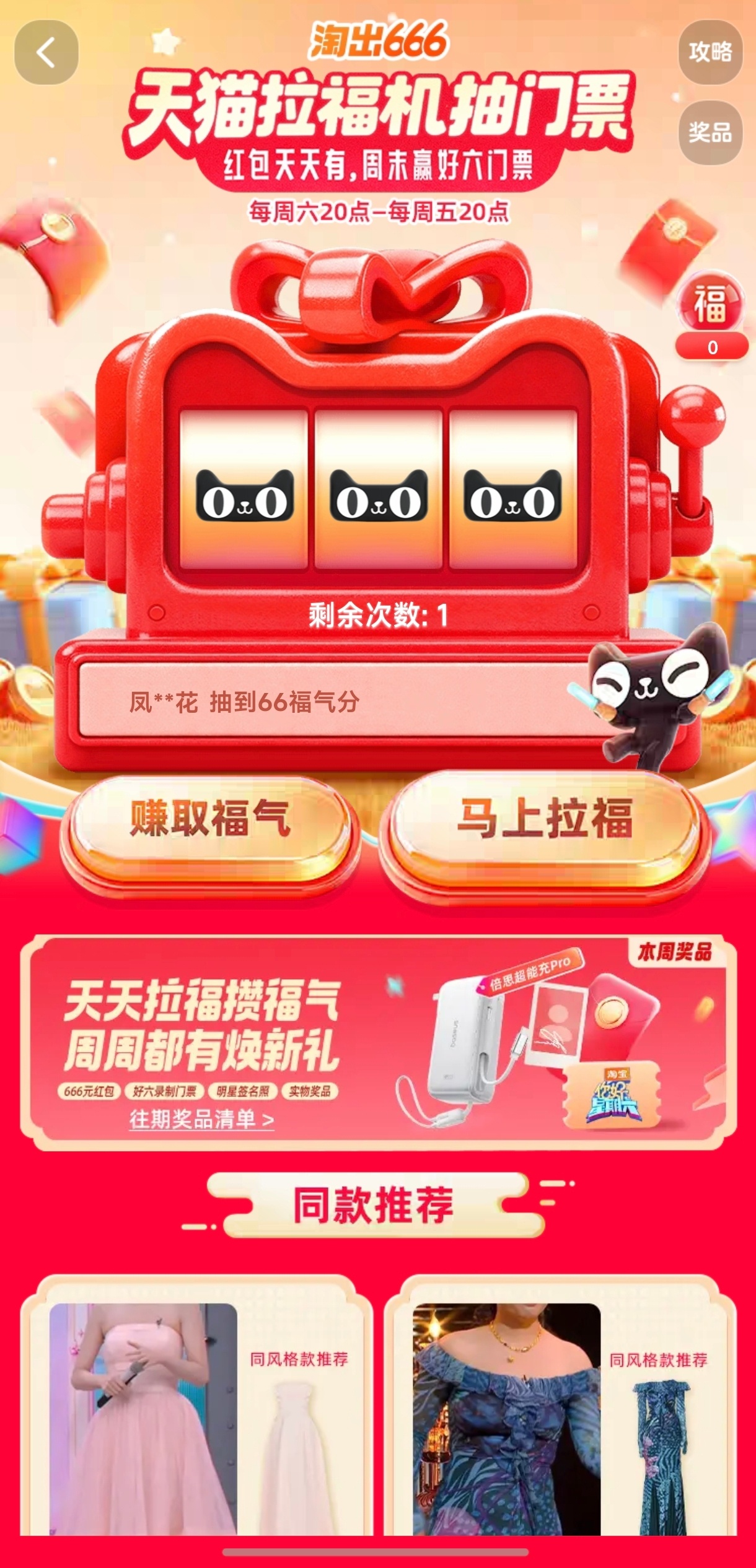 好六你配享太庙，我的cp都得上好六剧宣，淘出666求一张好六录制门票，下次我要当