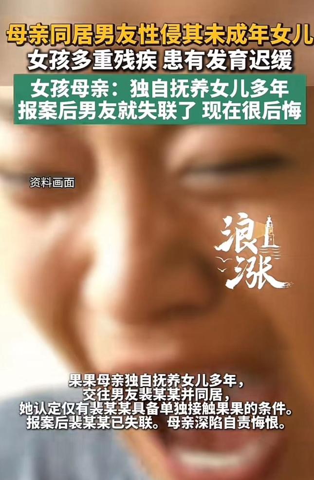 安徽蚌埠，女子给 8 岁女儿洗澡时，发现她下身红肿，立马带到医院检查，发现处女膜
