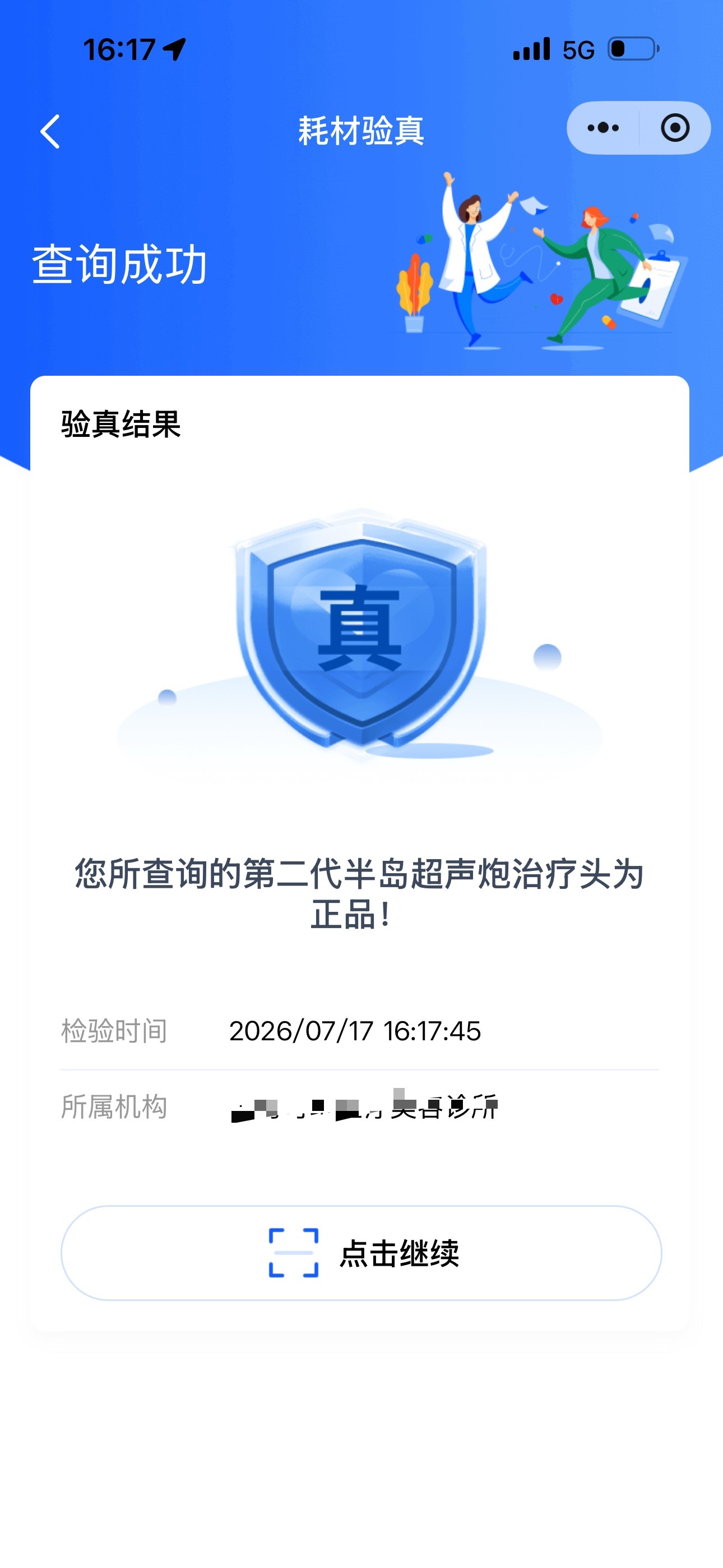 出门前照的我已经肿成一个蜂蜜小馒头了超声炮我之前也打过啊！！但是没有肿！！这让我