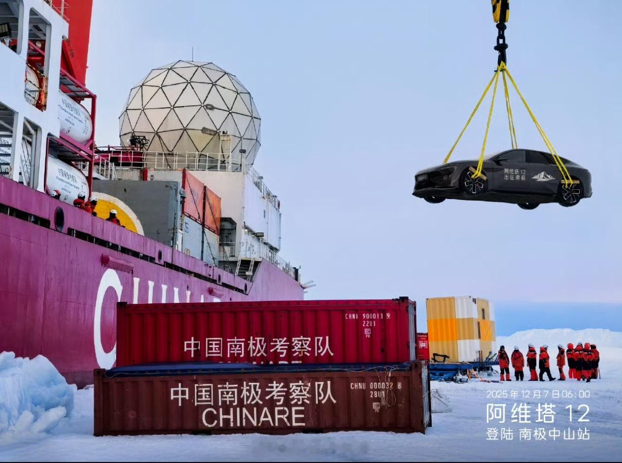 阿维塔官方回应南极之旅争议 这说明消费者越来越对营销的数据上敏感起来了，阿维塔只