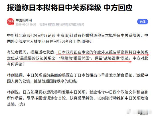 日本外交蓝皮书降级中日关系“重要邻国”呵呵～确实很重要，以前侵略过我们，我们可是