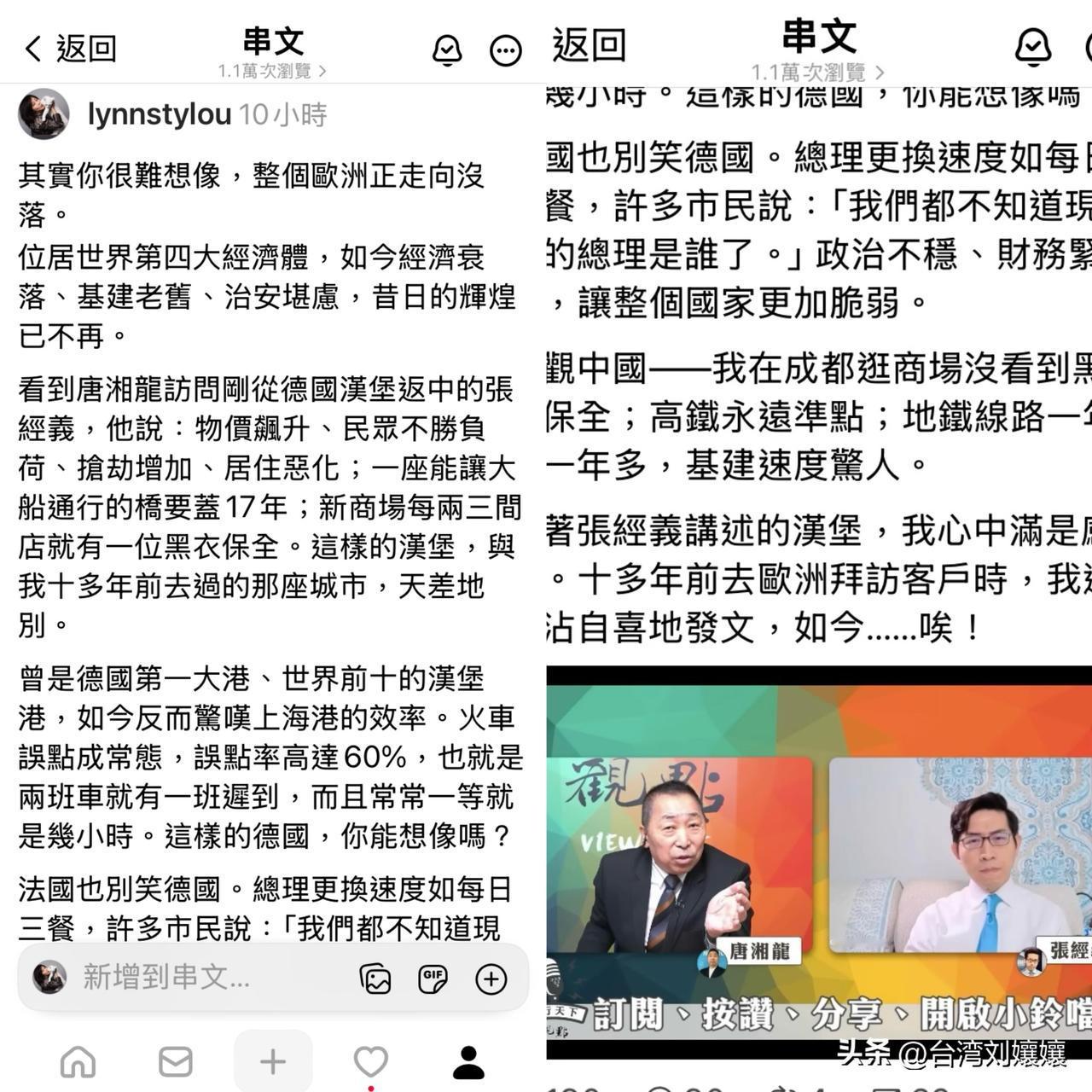 🌍 从欧洲的现况，看世界的变化与思考

今天早上我在台湾社群平台上分享了一些德