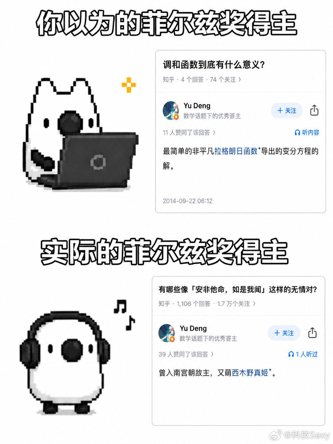 你以为的菲尔兹奖得主vs实际上菲尔兹奖得主你以为的菲尔兹奖得主：高冷数学家醉心于