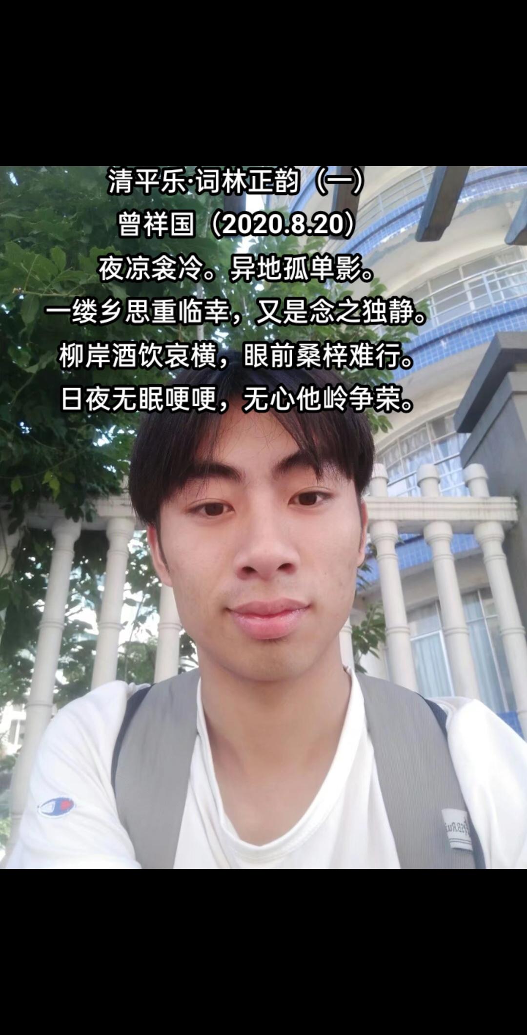 清平乐·词林正韵（一）