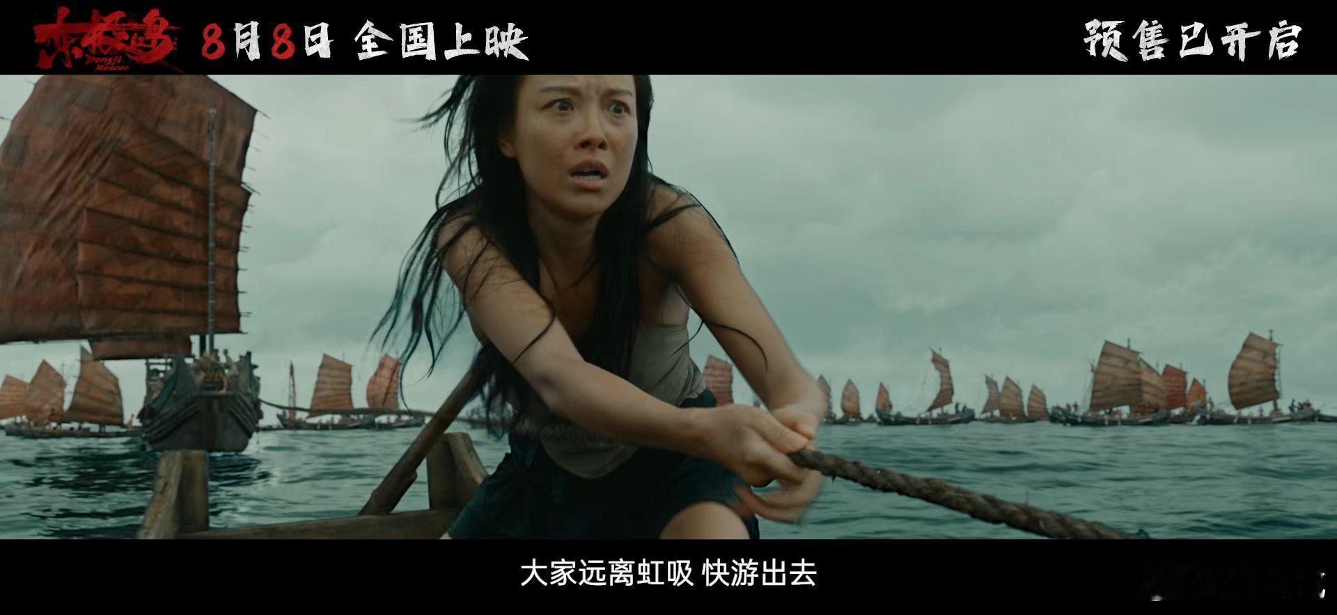 每一个中国人都可以是英雄电影东极岛预售开启东极岛英雄壮举传千古，让世界看到中国人